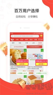 一折特賣(mài)APP