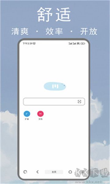 m瀏覽器手機官方版