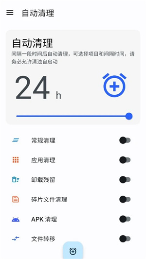 清濁app安卓版