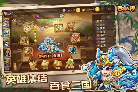 三國演義:吞噬無界九游版