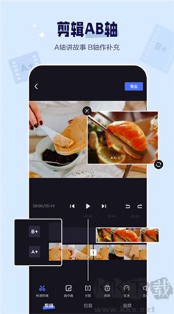 度加剪輯app免費(fèi)版