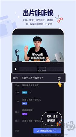 度加剪輯app免費(fèi)版