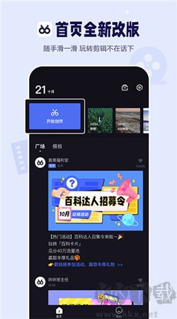 度加剪輯app免費(fèi)版
