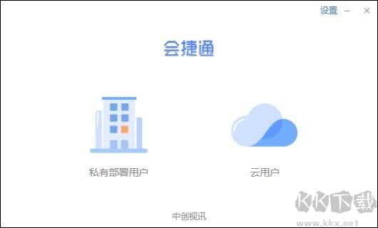 會捷通官網(wǎng)版