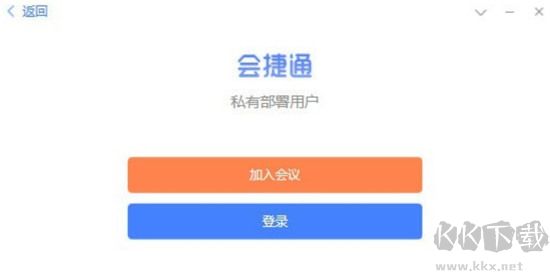 會捷通官網(wǎng)版