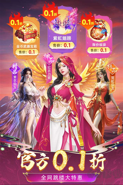 云海尋仙記手機(jī)版