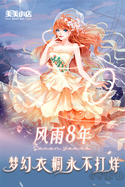 美美小店(內(nèi)附攻略)