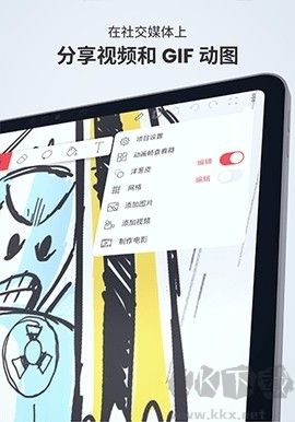 flipaclip(動畫教學)