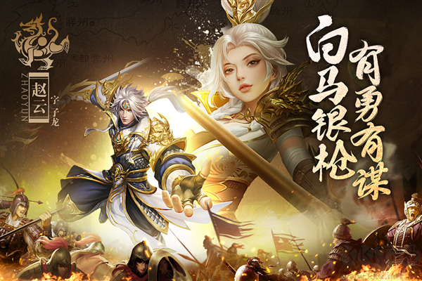 止戈之戰(zhàn)官服