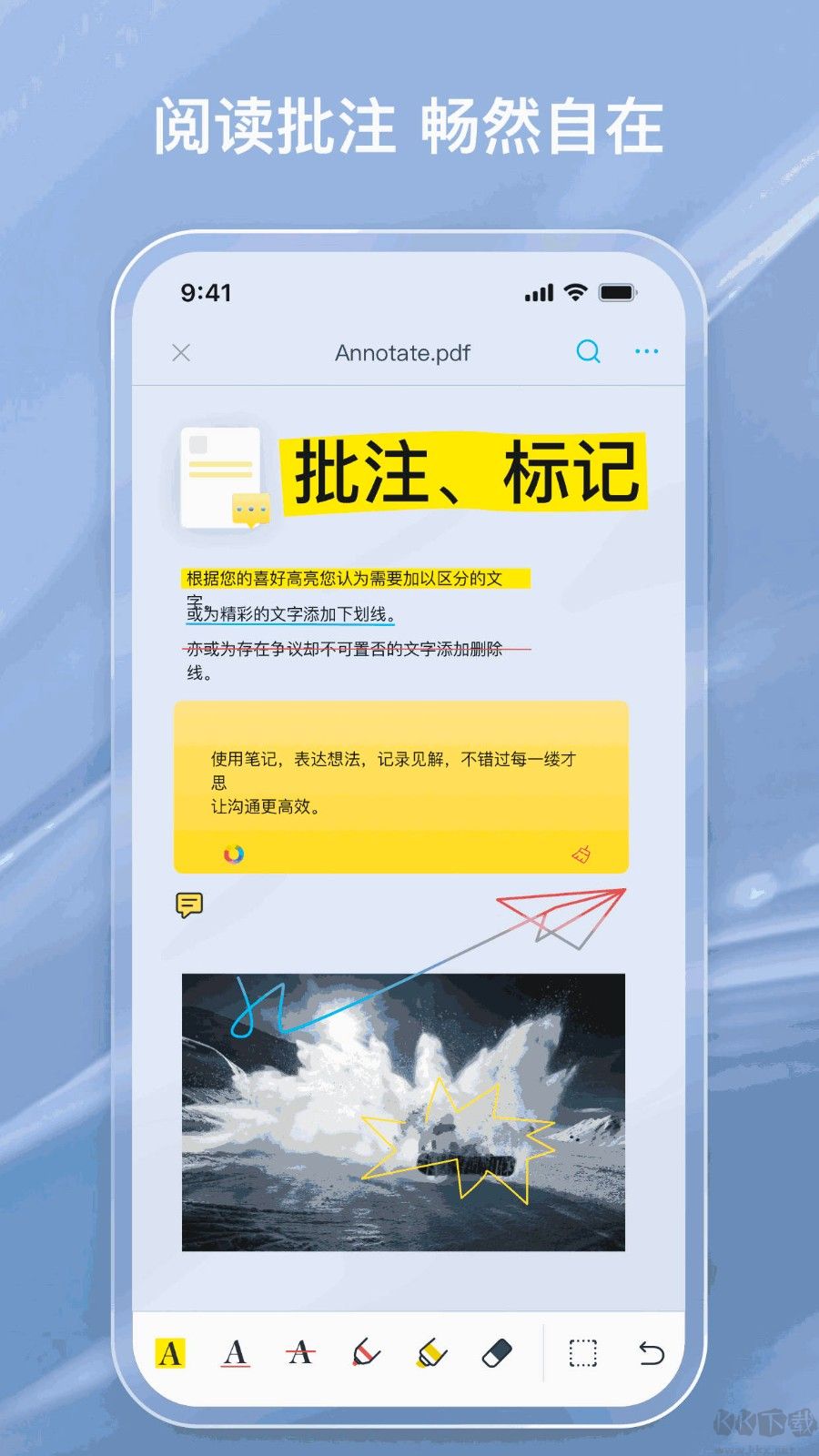 金閃PDF編輯器破解版