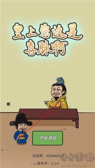 皇上,您這是喜脈啊