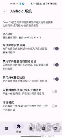 ColorOS官網(wǎng)版