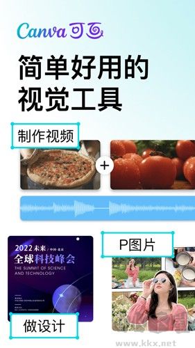 Canva可畫(huà)安卓最新版