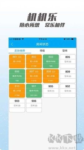 機(jī)機(jī)樂(lè)樓面端純凈版