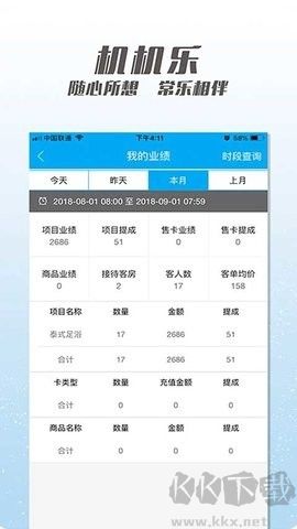 機(jī)機(jī)樂(lè)樓面端純凈版