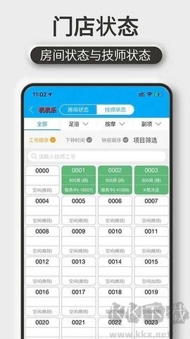機(jī)機(jī)樂(lè)樓面端純凈版