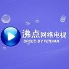 沸點網(wǎng)絡電視升級版 v3.2