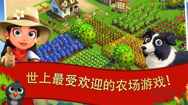 開心農(nóng)場2鄉(xiāng)村度假