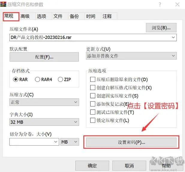 文件加密保護(hù)超級(jí)能手標(biāo)準(zhǔn)版