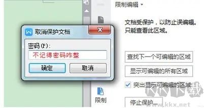 文件加密保護(hù)超級(jí)能手標(biāo)準(zhǔn)版