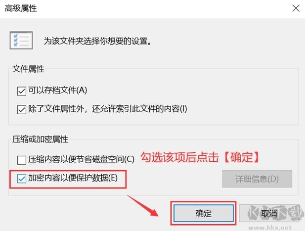 文件加密保護(hù)超級(jí)能手標(biāo)準(zhǔn)版