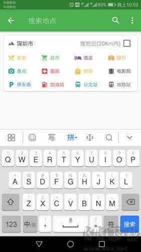 信誠(chéng)衛(wèi)星地圖導(dǎo)航app