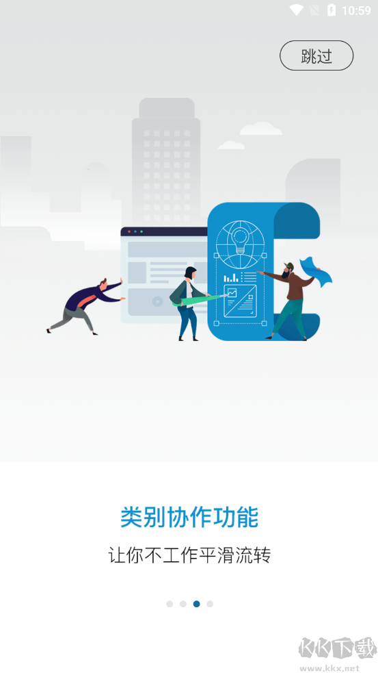 小科辦公app安卓最新版