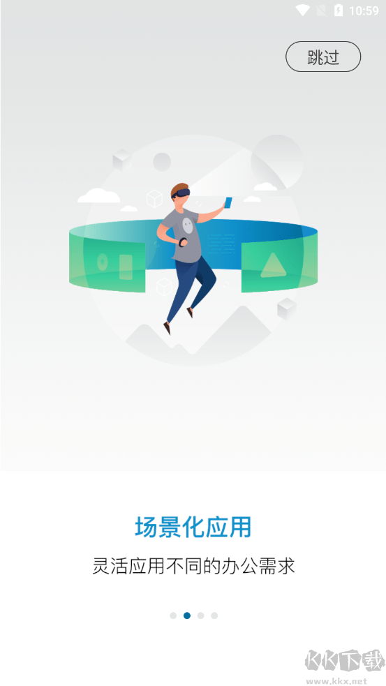 小科辦公app安卓最新版