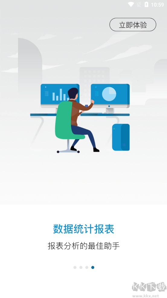 小科辦公app安卓最新版