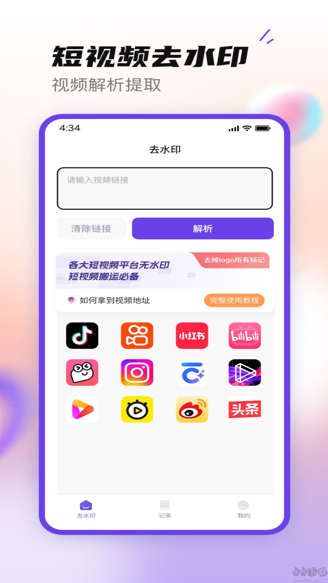無印大師app