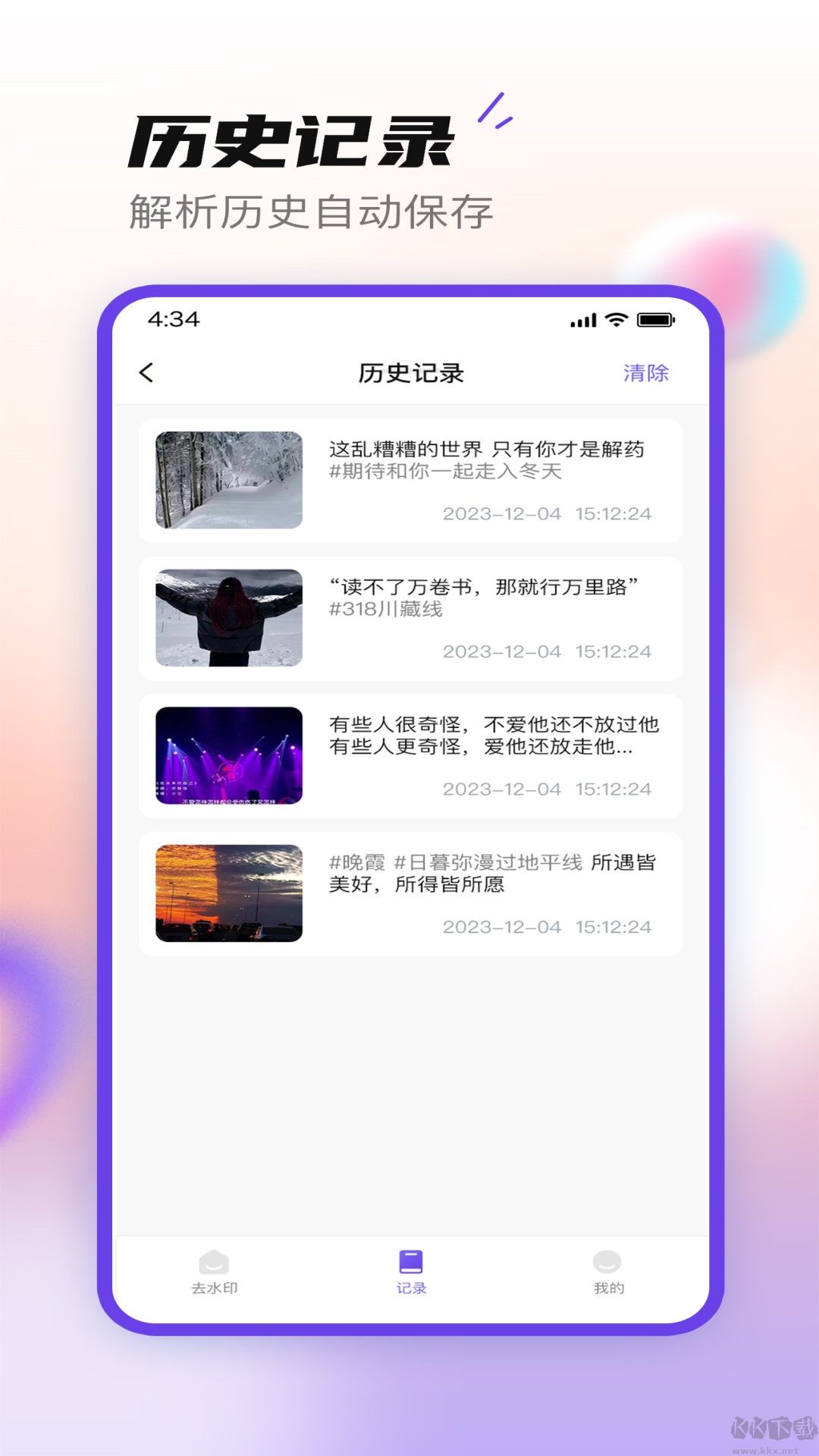 無印大師app