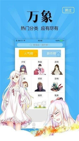 奇妙漫畫(huà)app安卓版