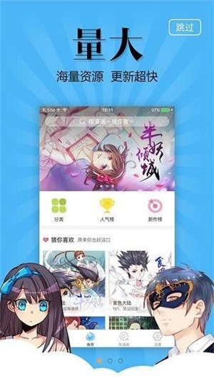 奇妙漫畫(huà)app安卓版