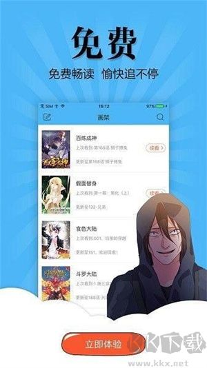 奇妙漫畫(huà)app安卓版