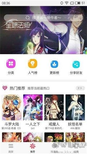 奇妙漫畫(huà)app安卓版