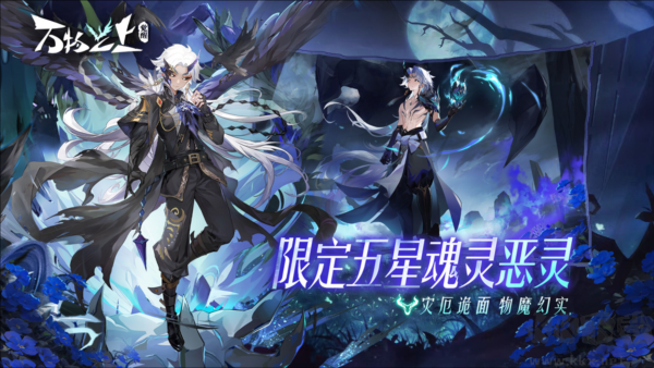 萬物之上覺醒正式版
