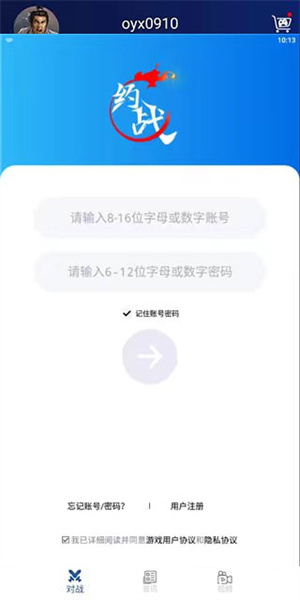 約戰(zhàn)競技場app標(biāo)準(zhǔn)版