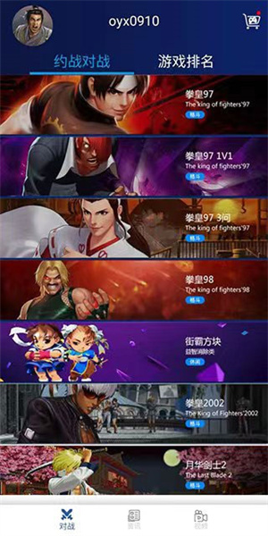 約戰(zhàn)競技場app標(biāo)準(zhǔn)版