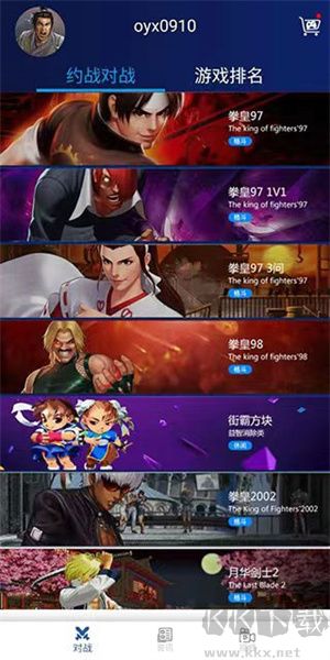 約戰(zhàn)競技場app標(biāo)準(zhǔn)版