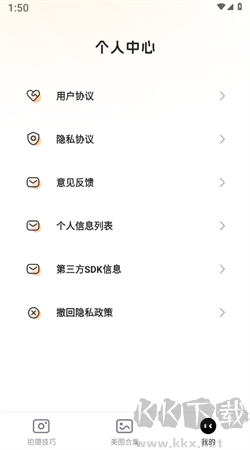 趣拍秀手機(jī)官網(wǎng)版