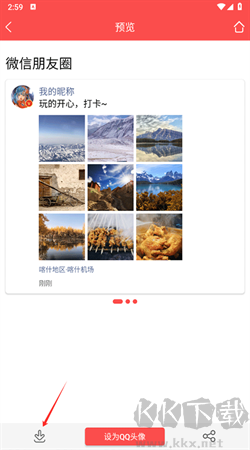 頭像精靈安卓手機(jī)版