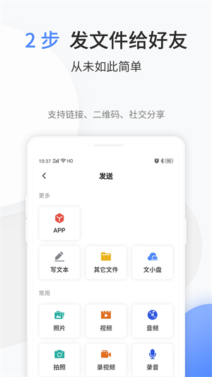 文叔叔網(wǎng)盤(pán)app專(zhuān)業(yè)版