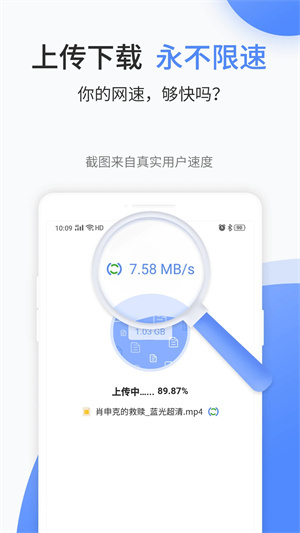 文叔叔網(wǎng)盤(pán)app專(zhuān)業(yè)版
