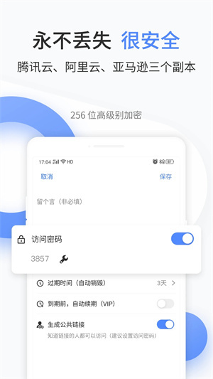 文叔叔網(wǎng)盤(pán)app專(zhuān)業(yè)版