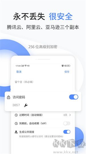 文叔叔網(wǎng)盤(pán)app專(zhuān)業(yè)版