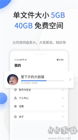 文叔叔網(wǎng)盤(pán)app專(zhuān)業(yè)版