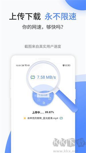 文叔叔網(wǎng)盤(pán)app專(zhuān)業(yè)版
