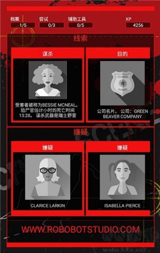 刑偵游戲(CrimeBot)