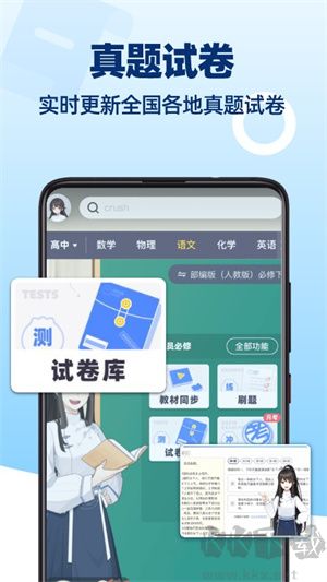 洋蔥數學app安卓版