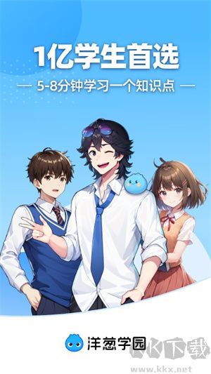 洋蔥數學app安卓版